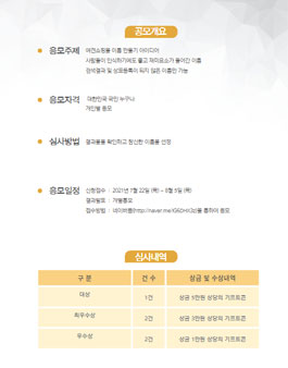 애견쇼핑몰 이름 공모전.