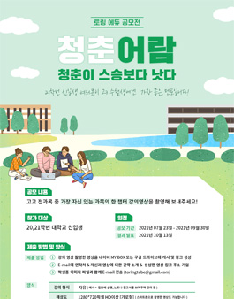 토링에듀 강의 영상 공모전.