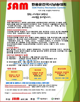 제1회 한용운전국시낭송대회 (재공고).