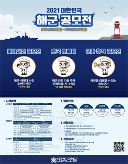 2021 해군 공모전.
