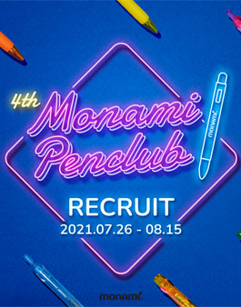 모나미 펜클럽 4기 모집.