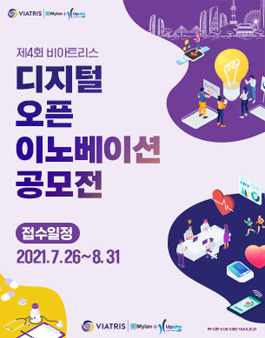 제 4회 비아트리스 디지털 오픈 이노베이션 공모전