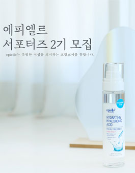 에피엘르 서포터즈 2기 모집.