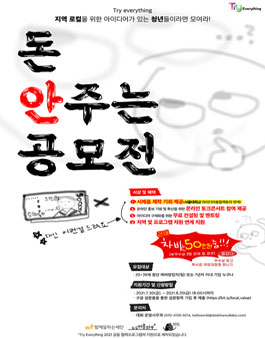 2021 기술기반 로컬밸류-UP 스테이션.