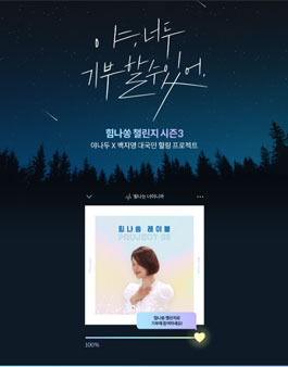 힘나쏭 챌린지 시즌3 (기간연장).