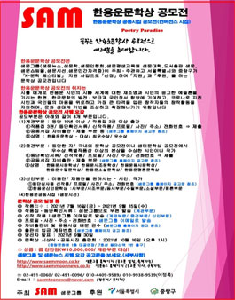 한용운문학상 공모전 (재공고).