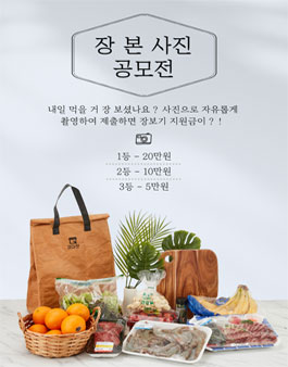 장 본 사진 공모전.