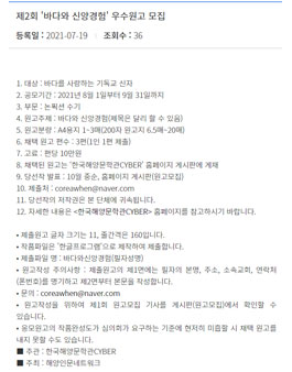 제2회 바다와 신앙경험 우수원고 모집.