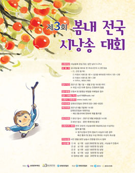 제3회 봄내 전국 시낭송대회.