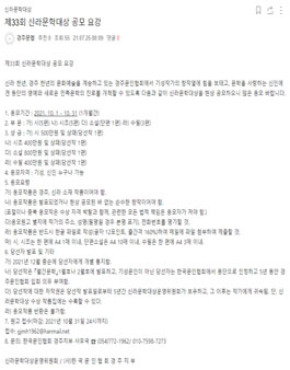 제33회 신라문학대상 공모.