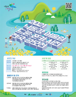 2021 낙동강어울림 드론·폰카 사진 전국 공모전.