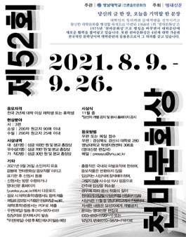 제52회 천마문화상 현상공모.