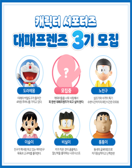 대원미디어 공식 서포터즈 대패프렌즈 3기 모집 (기간연장).