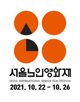 2021 서울국제노인영화제(SISFF) 시스프렌드(자원활동가) 모집.