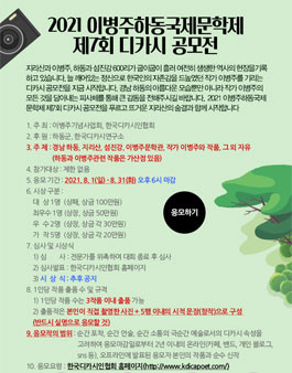 2021 이병주하동국제문학제 제7회 디카시 공모전.