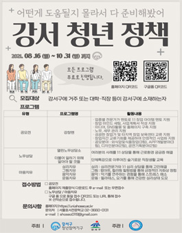 강서구 청년 창업 지원 멘토링.
