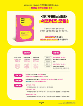미치게 만드는 브랜드 만독단(Slow reader) 서포터즈 모집.