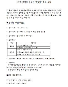 전국 박경리 청소년 백일장 공모.