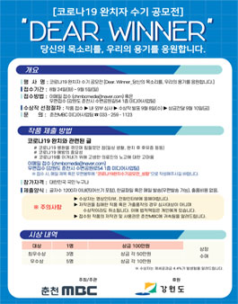 ​코로나19 완치자 수기 공모전.