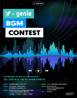 Y x genie BGM 공모전.