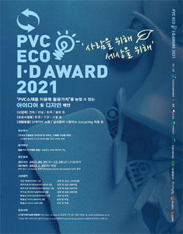 PVC ECO I·D AWARD 2021.