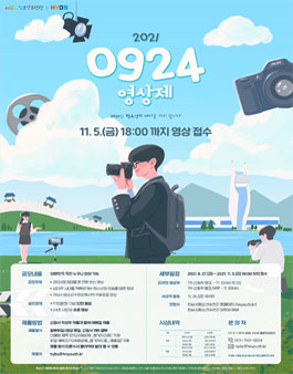 2021 0924 영상제.
