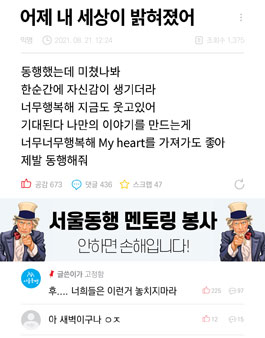 [서울시자원봉사센터] 너무너무 행복해 My heart를 가져가도 좋아! 제발 동행해줘!.