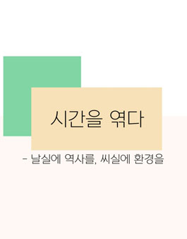 한산모시짜기 캘리그라피 공모전.