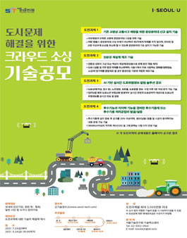 2021년 신기술접수소 기술공모사업 공고.