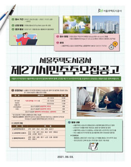 SH시민주주단 제2기 모집.