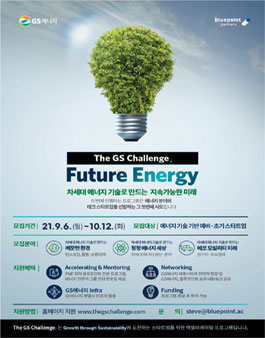 The GS Challenge. - Future Energy.