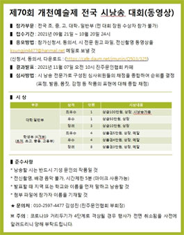 제70회 개천예술제 전국 시낭송대회 (동영상).