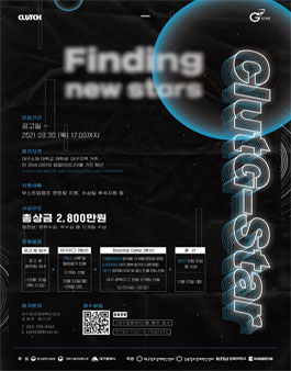 2021 ClutG-Star 대구·경북 청년 창업아이디어 경진대회.