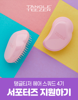 탱글티저 서포터즈 'TT 헤어 스쿼드 4기' 모집.