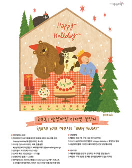 2021 상상마당 디자인 챌린지.