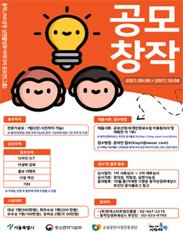 동작LINK상권활성화 아이디어 경진대회.