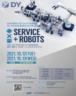 2021년 초기창업패키지 기술창업캠프-DY와 함께하는 3D 프린터를 활용한 해커톤 캠프.