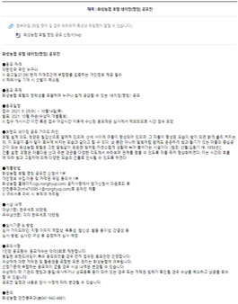 화성농협 호텔 네이밍(명칭) 공모전.