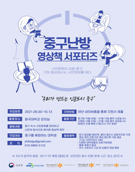 중구난방 영상책 서포터즈 모집.