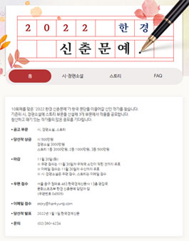 2022 한경신춘문예.