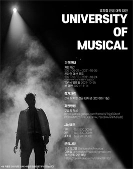UNIVERSITY OF MUSICAL.
