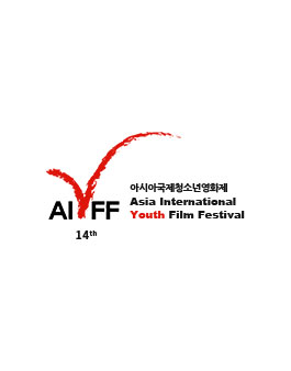 2021 제15회 아시아국제청소년영화제.