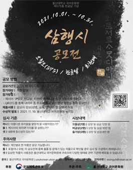 575돌 한글날 기념 삼행시 공모전.