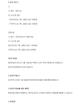 2021년 현대경제신문 신춘문예 공모전.