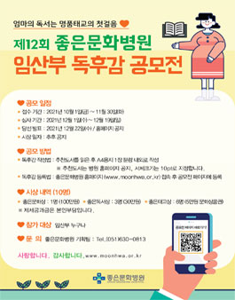 제12회 임산부 독후감 공모전.