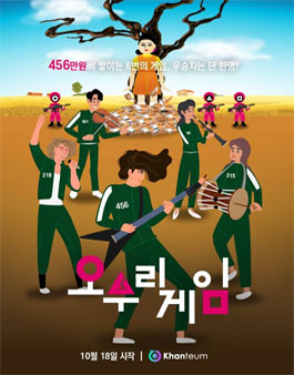 2021 오부리게임.