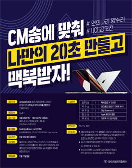 2021 연의나라 양수리 UCC 공모전.