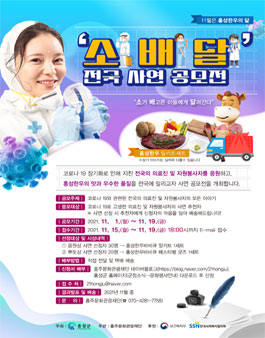 홍성한우 소.배.달. 사연공모전.