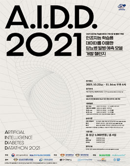 Artificial Intelligence Diabetes Datathon 2021.