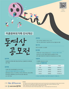 2021 미혼한부모가족 인식개선 동영상 공모전.